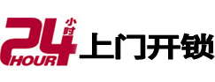 青山专业电话开锁服务